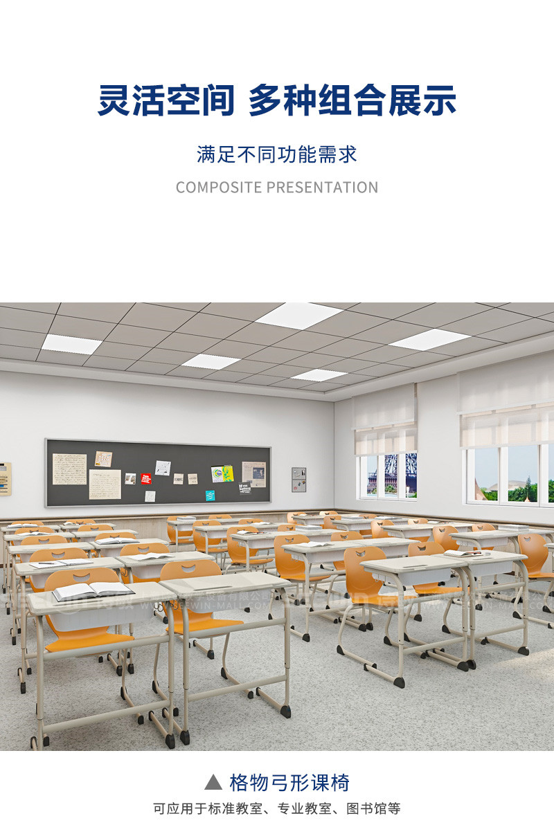 普通教室